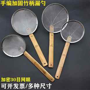 加固手编竹木柄大漏勺不锈钢笊篱密网勺油炸过滤网捞面勺厨房捞篱