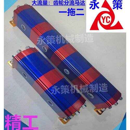 多条油缸平衡精度齿轮分流马达大型同步顶升YDDM-04G