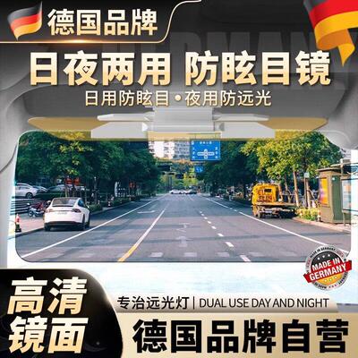 【德国专研】汽车遮阳板防远光日夜两用防眩目前档护目镜车载防远