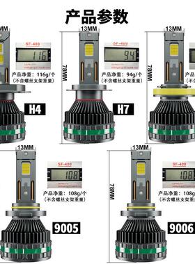 跨境爆款汽车led大灯K18 12V-24V货车大功率白光4575大灯珠汽车前