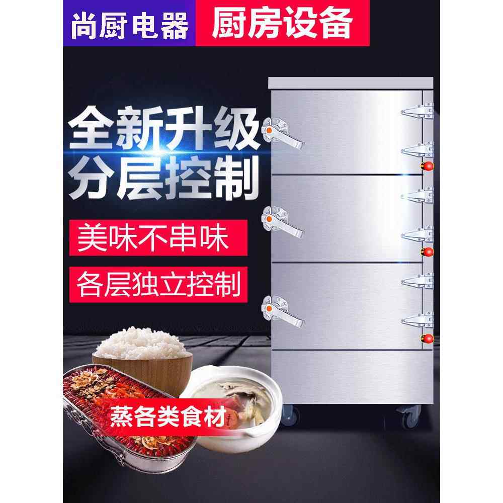 海鲜蒸柜商用电蒸箱小型蒸汽炉燃气蒸炉蒸饭柜炖汤机食堂饭店厨房