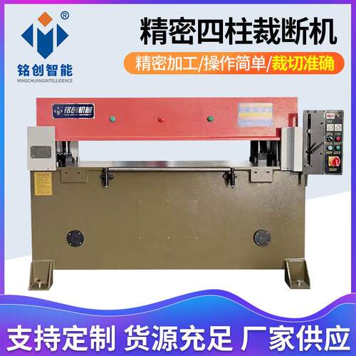 XCPL3-400型精密四柱液压裁断机吸塑下料机冲床皮革珍珠棉裁断机