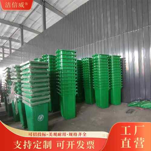 分类L圾237垃桶厂家240料垃圾收集箱塑带盖带轮环卫垃圾箱