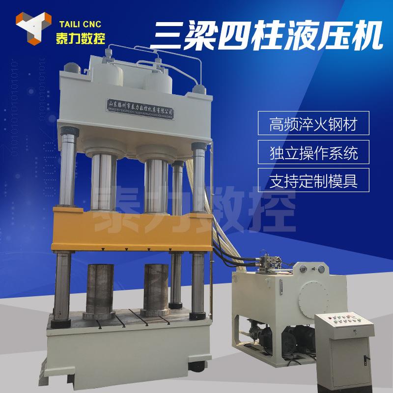 500吨630吨多功能四柱液压机剪切小型油压机全自动托盘成型压力机