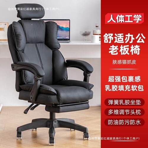 老板椅家用办公室座椅舒服久坐午睡椅子可躺懒人靠背椅人体工学椅