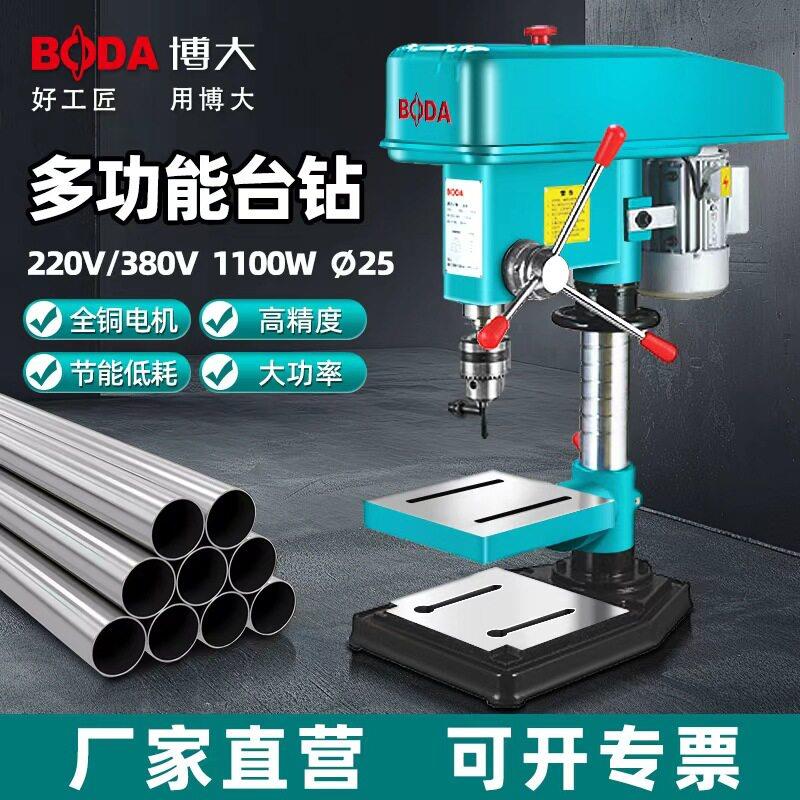 博大工业级台钻家用220V380V相三相电钻床大功率铣床台式钻孔机