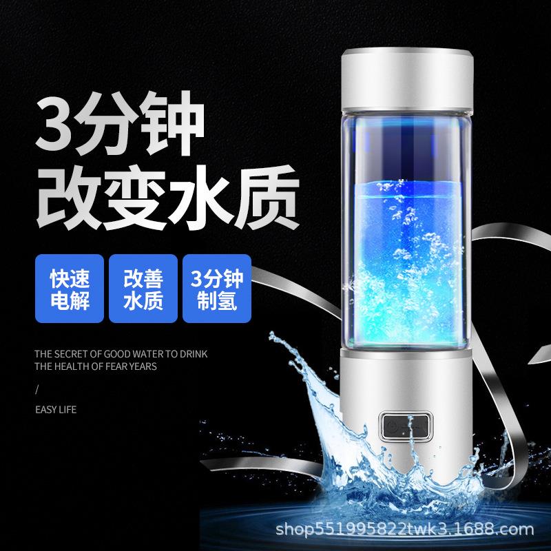 新款直销富氢水杯充电式杯氢氧分离电解水素便携富氢养生充电式养