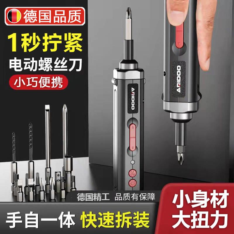官方旗舰店正品德国电动螺丝刀充电式家用小型套装组合多功能电动