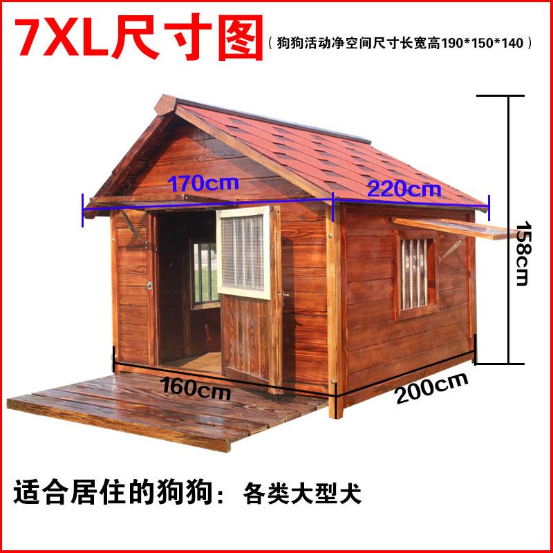 新款室狗屋户外防水大型实犬狗窝木犬舍狗墅防雨外狗别房子冬季宠