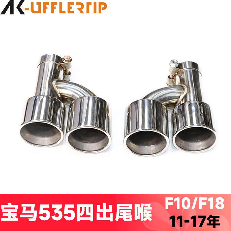 适用于11至17年宝马535li排气管改装M5四出不锈钢碳纤尾喉F10F18