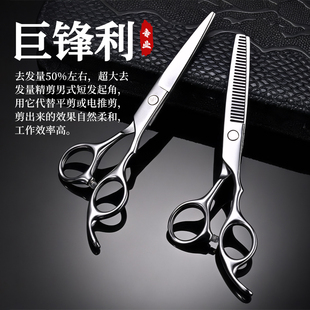 理发剪刀美发剪专业打薄碎发牙剪刘海剪发神器自己剪头发家用套装