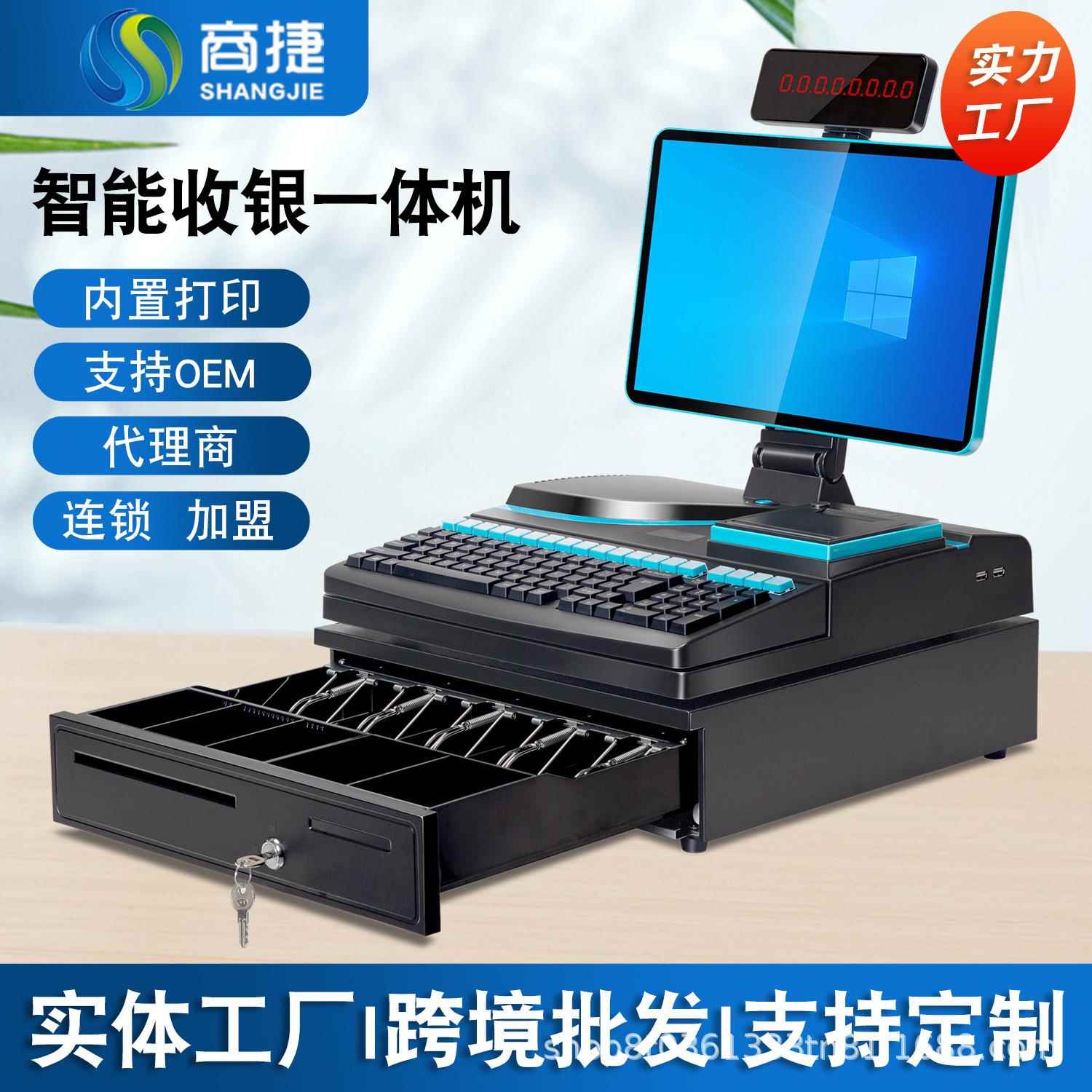 收银机便利店超市收银一体机餐饮零售百货触摸收银系统管理一体机