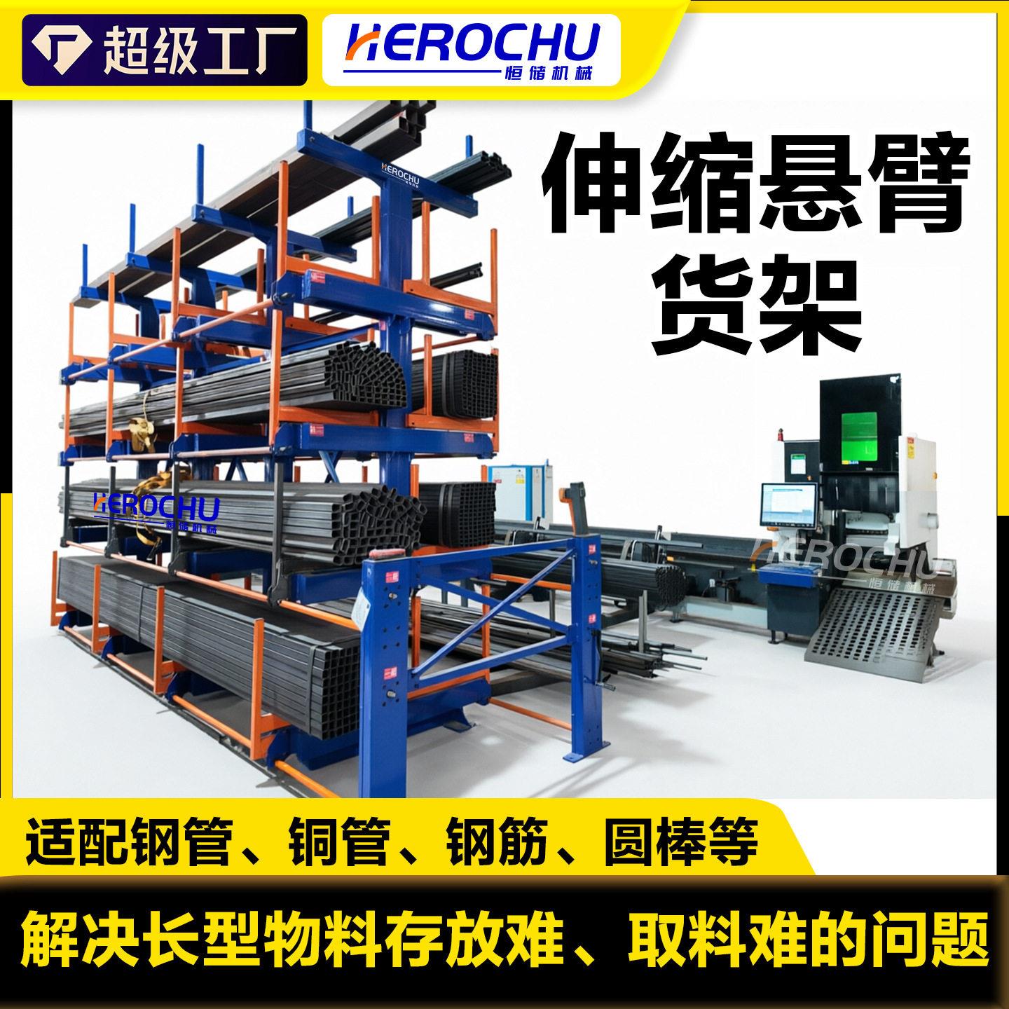 重型管材伸缩悬臂货架激光切管机配套管架方钢管圆棒铝型材存放架