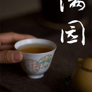 限[满园] 粉彩园景诗文吾杯景德镇陶瓷手绘茶杯中式茶具弥云斋