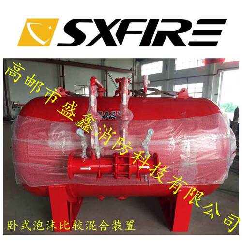 厂家供应 压力式泡沫比例混合装置（泡沫罐） 各规格型号欢迎选购
