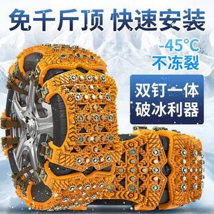 汽车轮胎防滑链通用型小轿车SUV加厚雪地越野车牛筋胎 折扣价