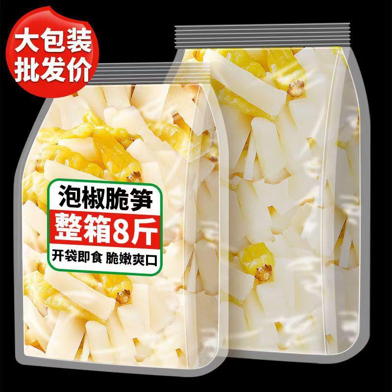 泡椒竹笋山椒脆笋花生米海带丝木耳笋尖笋条笋片开袋即食零食大包