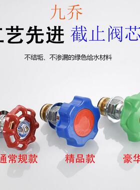 20 25PPR32PPR截止阀芯PE阀门螺纹开关红蓝绿柄40 50 63水管配件