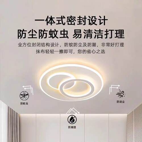 客厅灯现代简约大气2024新款吸顶灯LED组合全屋套餐吸顶灯
