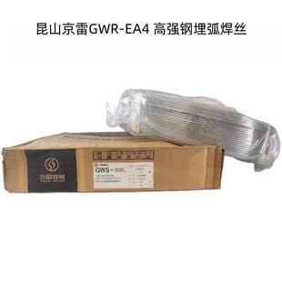 GXL 高强钢埋弧焊丝及焊剂 昆山京雷 EA4 F8A GWR 125