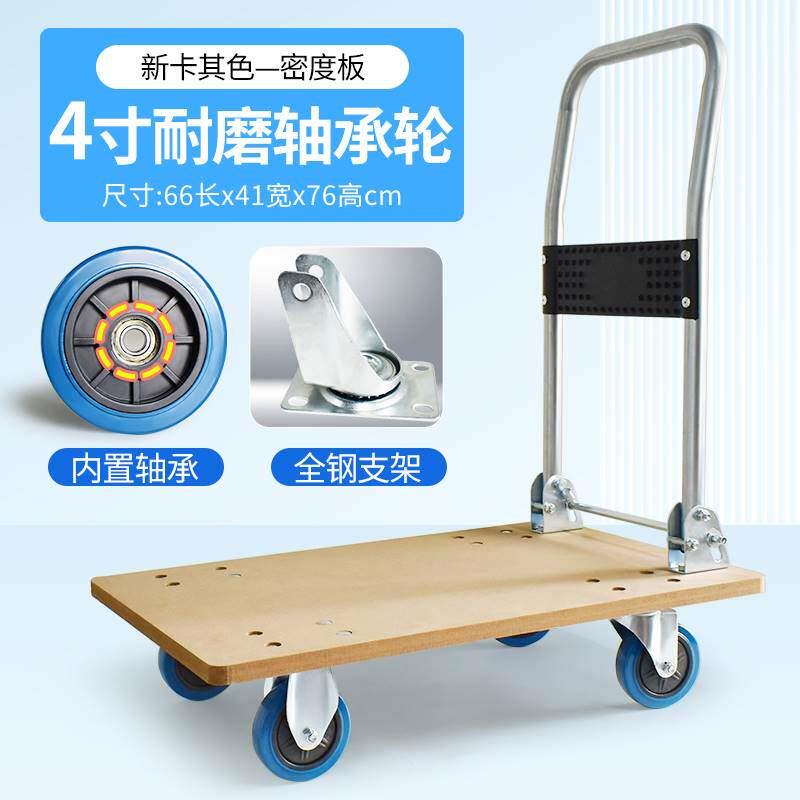 折叠手推车平板车木板拉货车拖车推货车静音推货车小推车搬运车