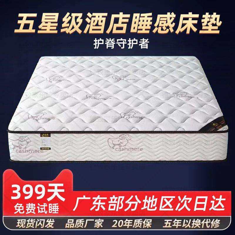 德致五星级酒店弹簧床垫席梦思床垫1.8x2m乳胶羊绒护脊椰棕弹簧垫