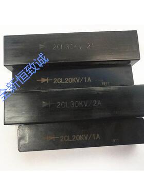 高压硅堆 2DL二极管 高压整流器2CL 35KV 1A 2A 3A 4A 5A 6A 10A