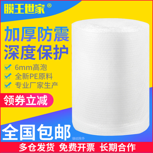 包装 打包气泡膜60cm宽防震加厚泡泡纸快递泡沫垫卷装 棉气泡袋双层