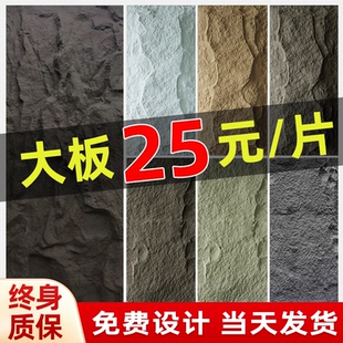 轻质文化石pu石皮蘑菇石外墙砖仿真石材文化砖岩板电视背景墙大板