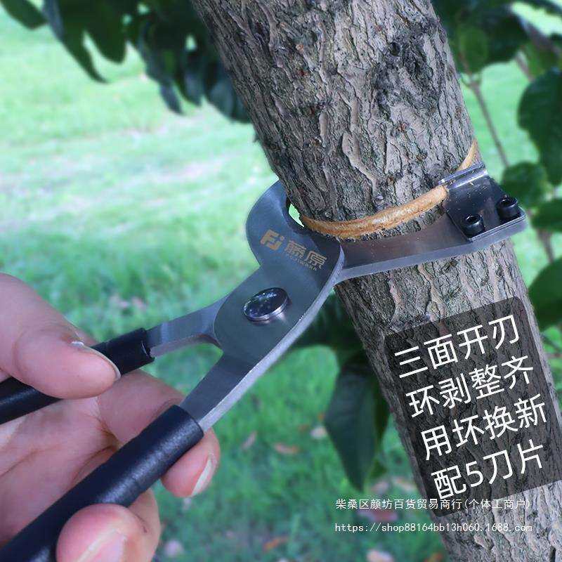环割刀环剥剪器钳骟枣树果树园林工具割树皮开甲刀果树环剥钳其他