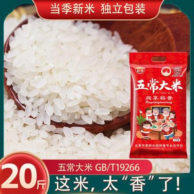 20斤五常大米袋子10斤装东北大米长粒香5斤新米包装袋五2024年TX