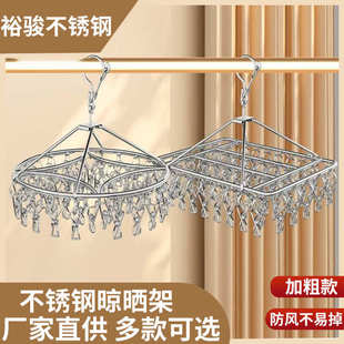 不锈钢晾衣架多夹防风晾衣架阳台晒袜晒被架多功能挂钩晾晒架组合