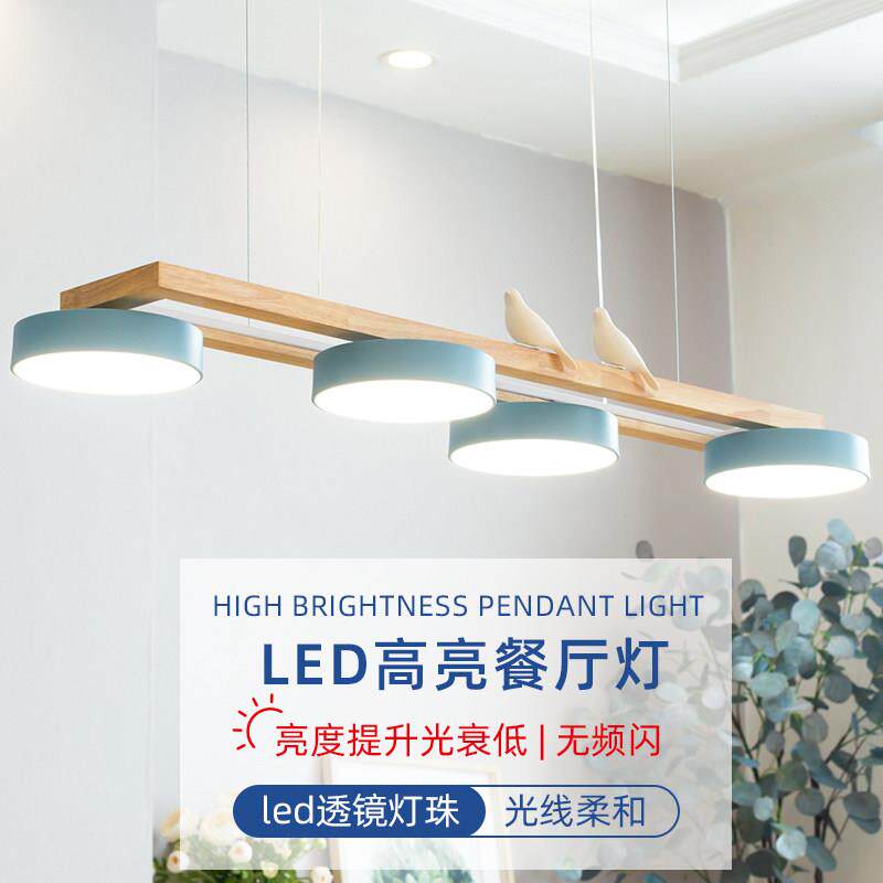北欧简约饭厅吊灯吧台吊灯咖啡厅吊灯LED实木现代简约轻奢吊线 线