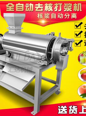 连续式青提MEA籽 酱加工设备 工业人参果果脱滤机籽榨汁机