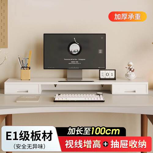 电脑增高架高颜值木质收纳层架台式多功能擡高托架家用底座散热架