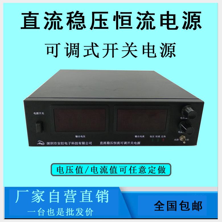 0-30V0-50A直流稳压电源60V0-25A可调恒流电源150V10A开关电源