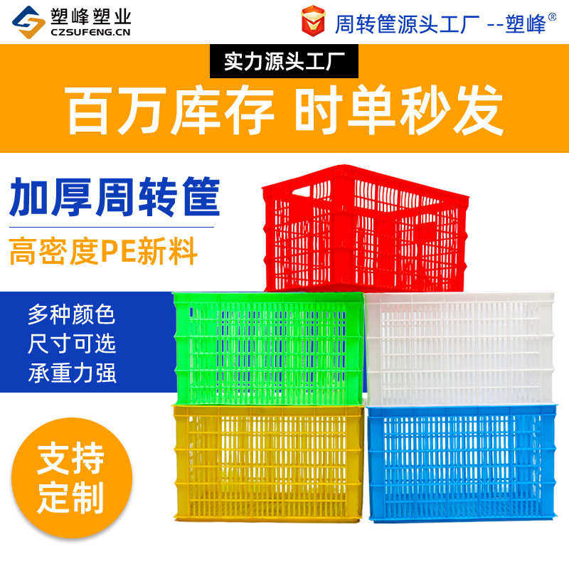 大号塑料筐加厚水果蔬菜镂空周转筐超市服装仓储胶箩筐长方形框子,橡塑材料及制品,塑料盒/塑料箱/塑料柜,淘宝优惠券,粉丝福利购,淘宝优惠卷