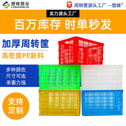 大号塑料筐加厚水果蔬菜镂空周转筐超市服装仓储胶箩筐长方形框子
