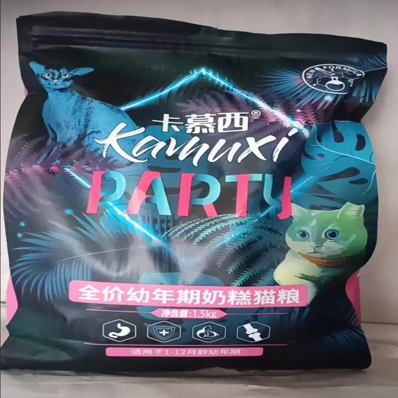 卡慕西冻干猫粮大袋幼猫奶糕1-12个月三文鱼味成幼猫离乳期通用型