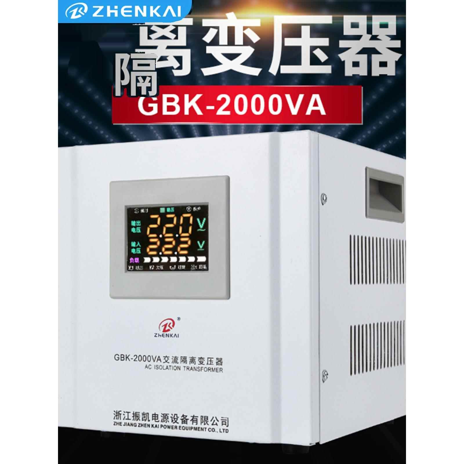 振凯隔离变压器220变220 单相1比1抗干扰滤波2000VA隔离牛电源220