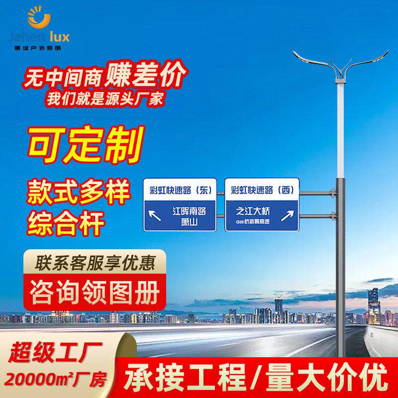 厂家交通路灯标志杆F型信号灯杆监控杆多功能共杆道路路灯