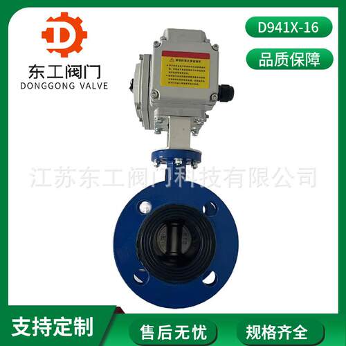 D641X-16法兰电动蝶阀电动球墨铸铁蝶阀开关切断电动法兰蝶阀