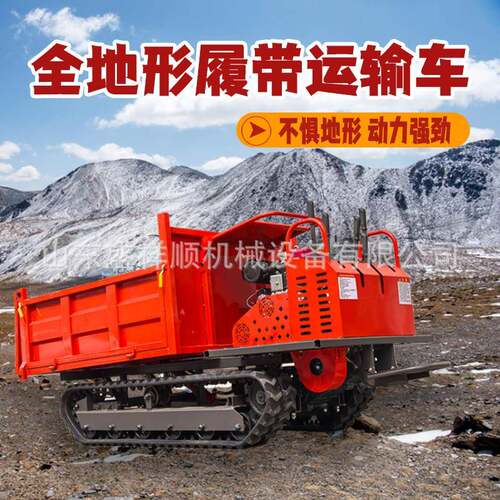 全地形履带运输车柴油动力工地矿洞隧道施工运输设备高通过性