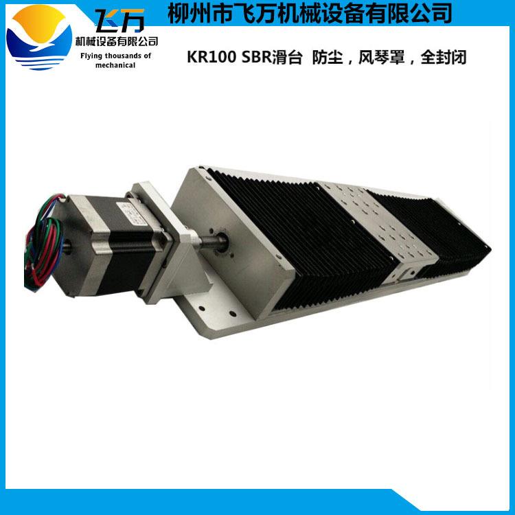 飞万直销 精密直线导轨 数控滑台模组 全封闭 风琴罩 电动 200mm
