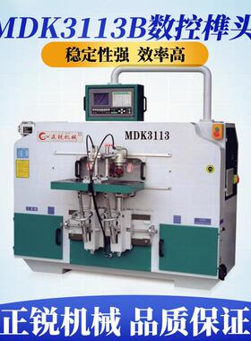 伦教MDK3113B数控榫头机出榫机厂价多种榫形出榫机打榫打眼
