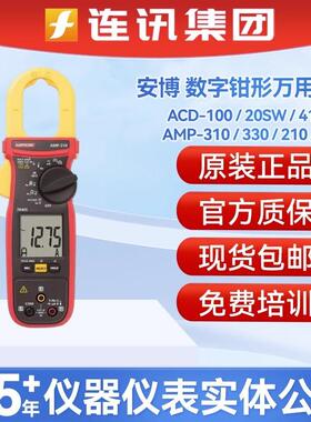 福禄克AMPROBEACD-100/20SW AMP-310/330/210/25数字钳形表