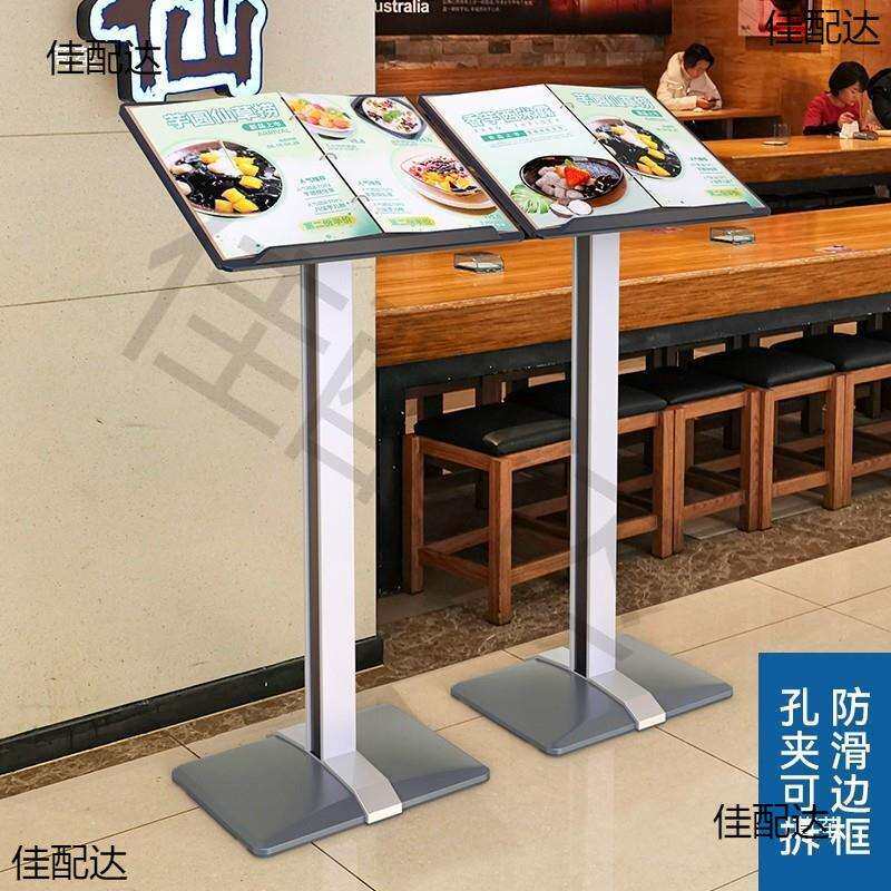 菜单展示架餐厅门口立式翻页菜谱支架立式落地合同广告水支架