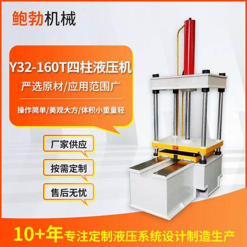 Y2-160T四柱液压机陶瓷粉末成型压力机精度数控金属液压机