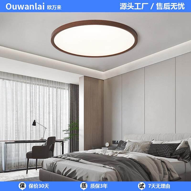 卧室灯胡桃木色房间吸顶灯简约现代新中式茶楼灯led圆形灯具厂家