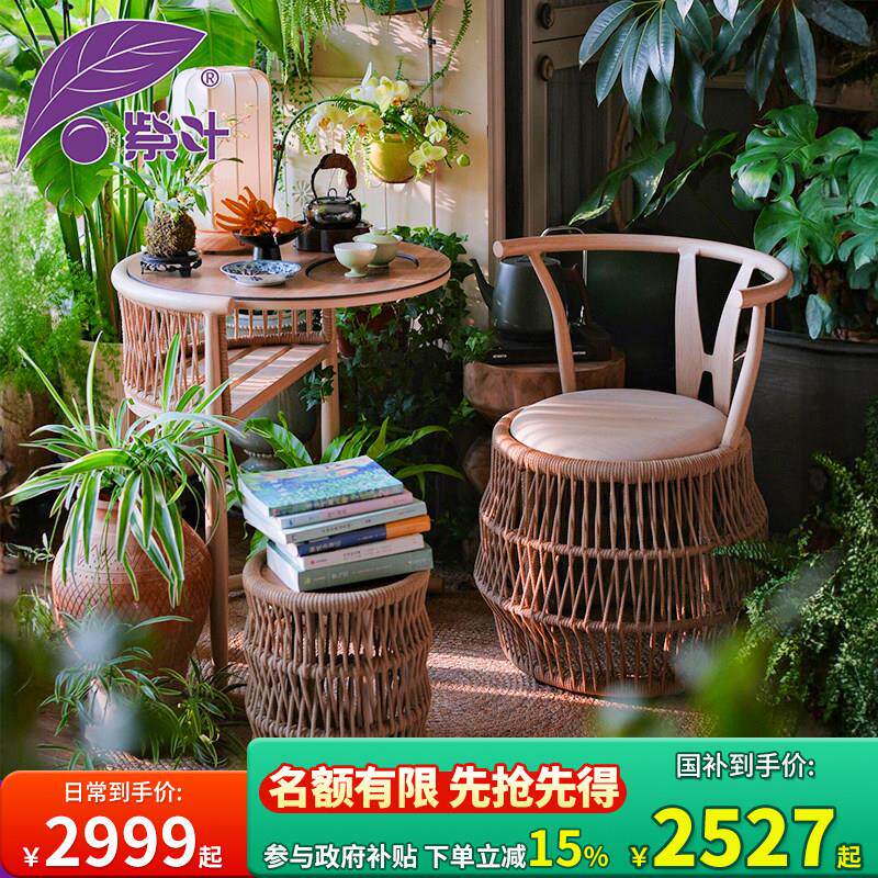 紫叶 花雨间茶桌 阳台茶桌椅组合小型圆形茶几家用茶台休闲 喝茶